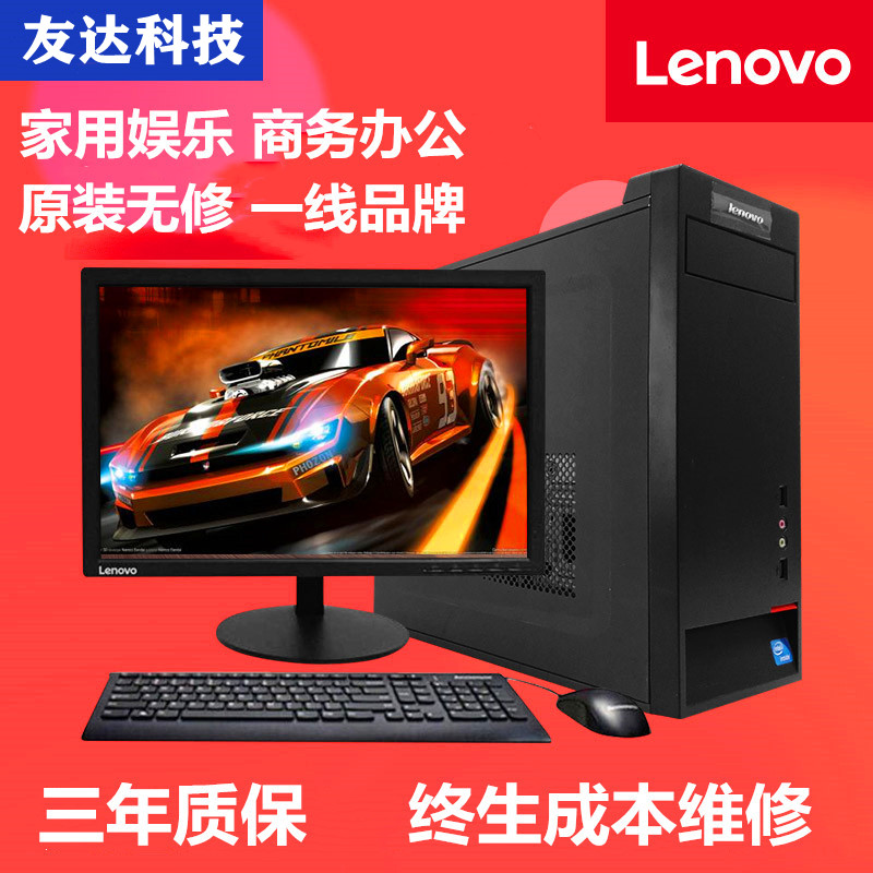 方正二手台式主机