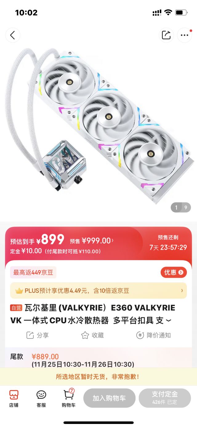 播主机游戏需要水冷吗