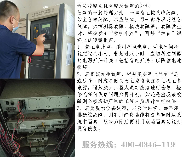 主机火警处理流程图