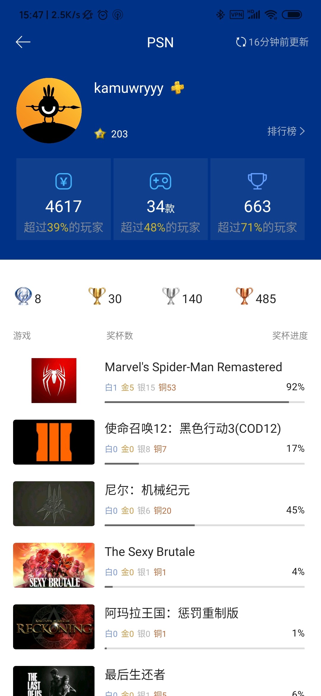 主机联机为什么要会员
