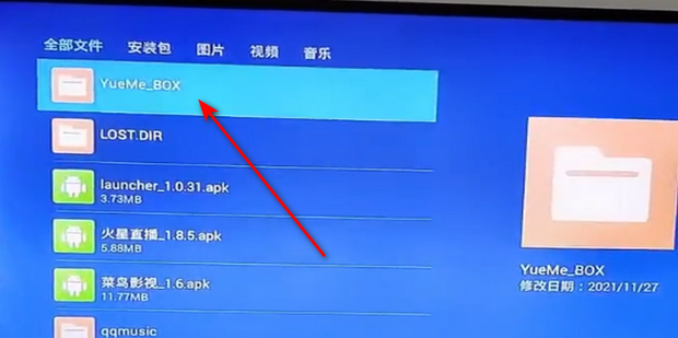 电脑主机装机顶盒系统