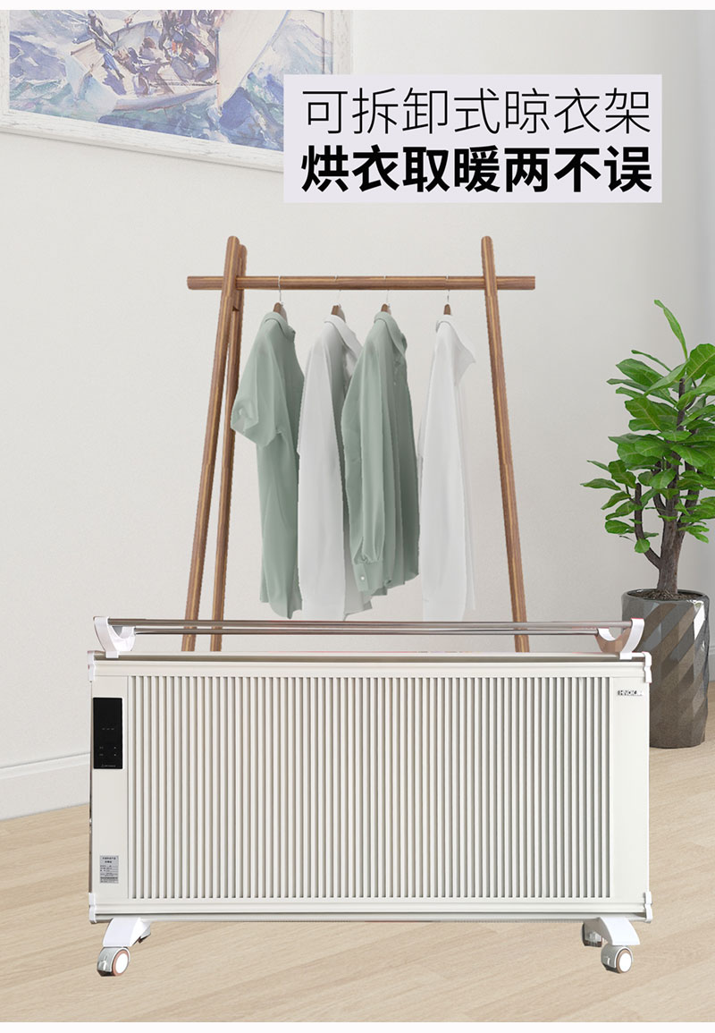 壁挂式碳晶电暖器带主机