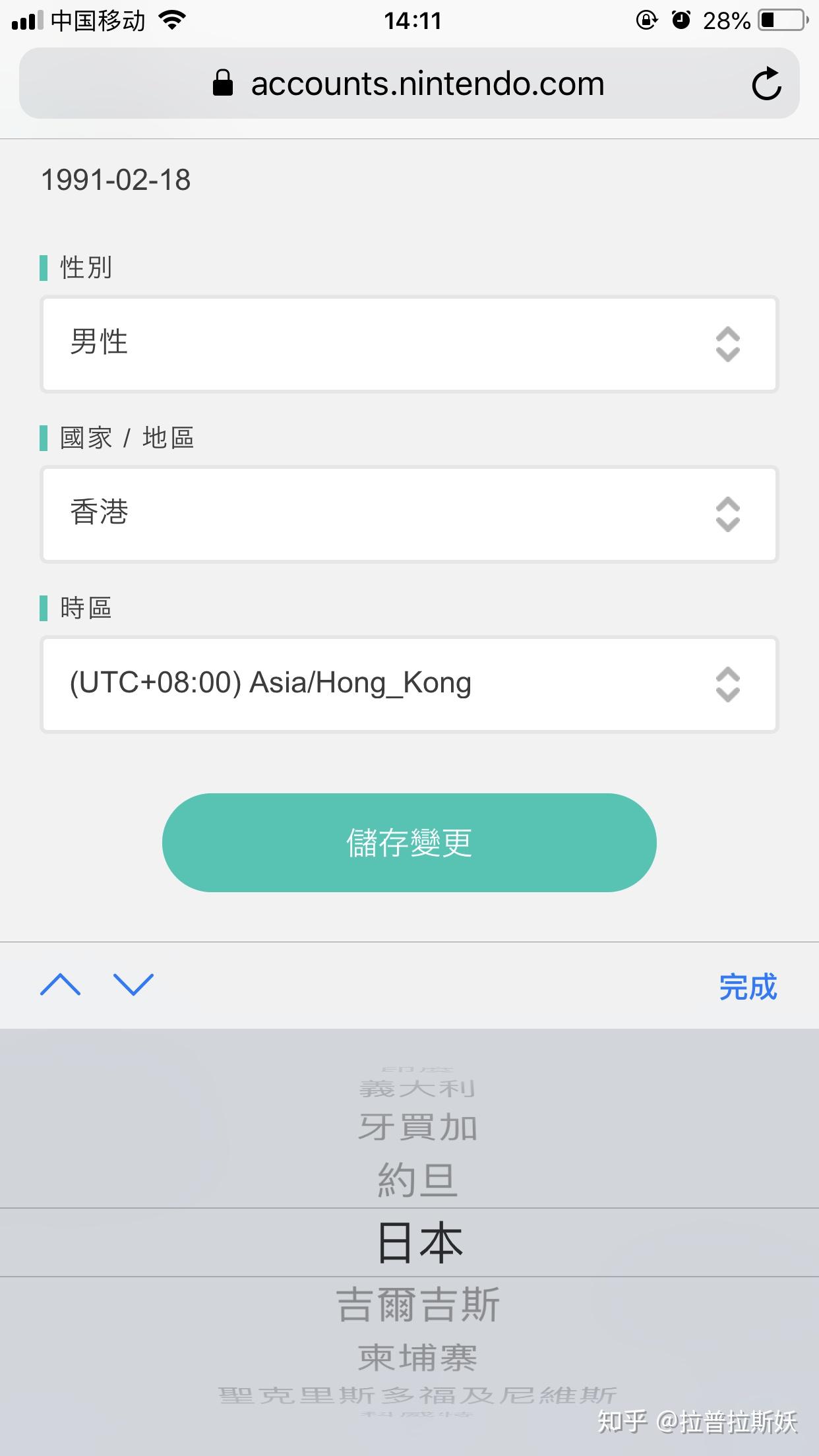任天堂主机可以登入哪几个区