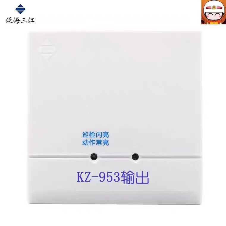 泛海三江主机两点联动
