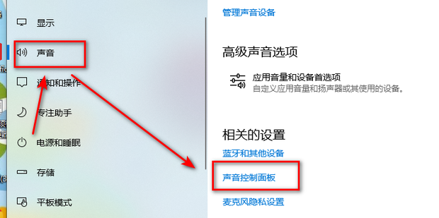 戴尔主机自带音响关不了
