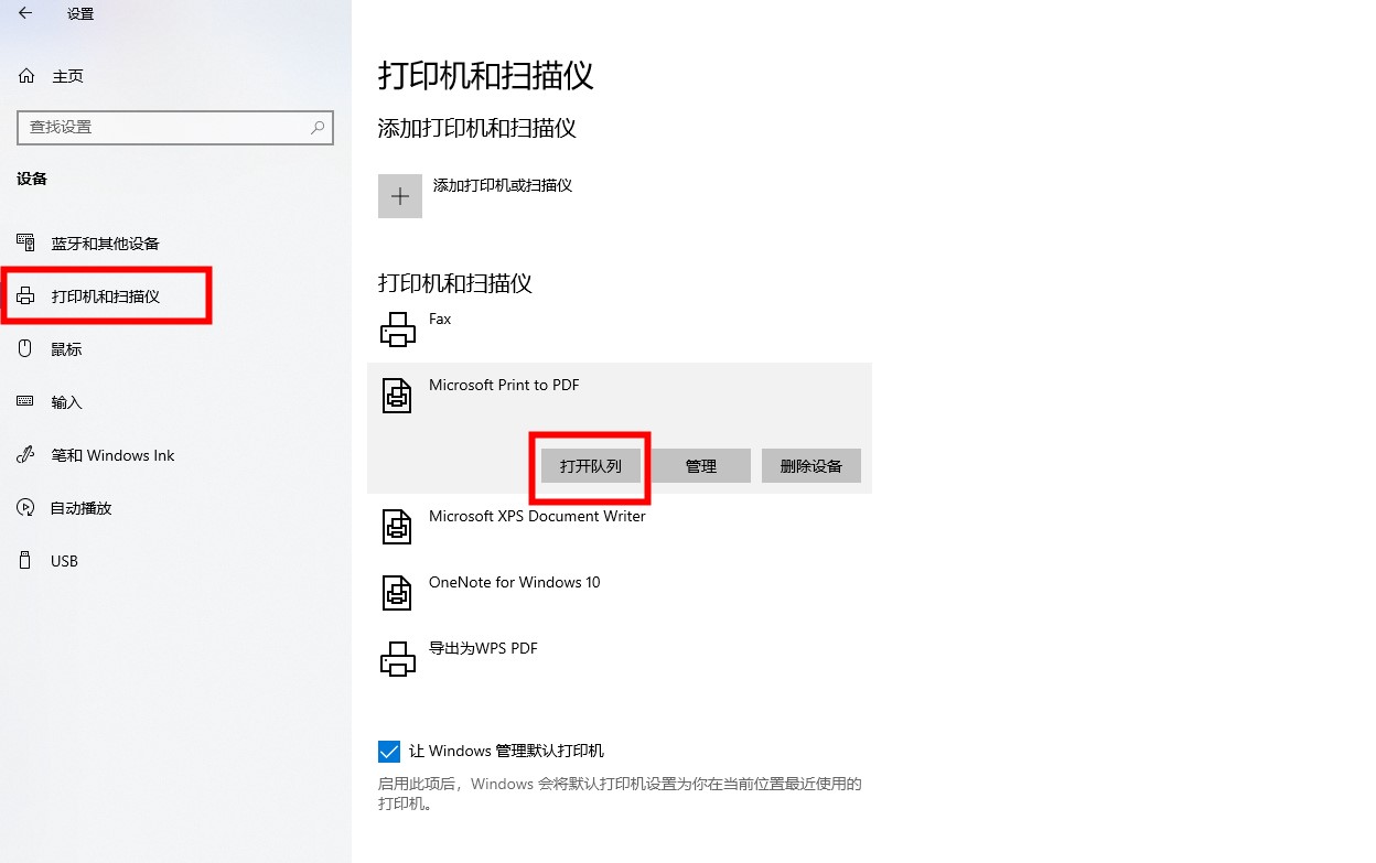 打印机主机的设置方法