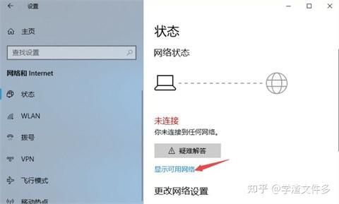 主机连无线网络