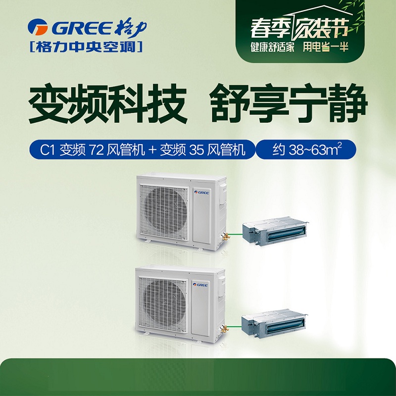 格力风管机主机风扇分在右
