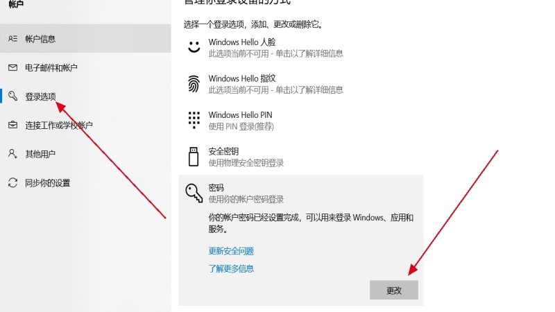 生死主机如何改密码是什么