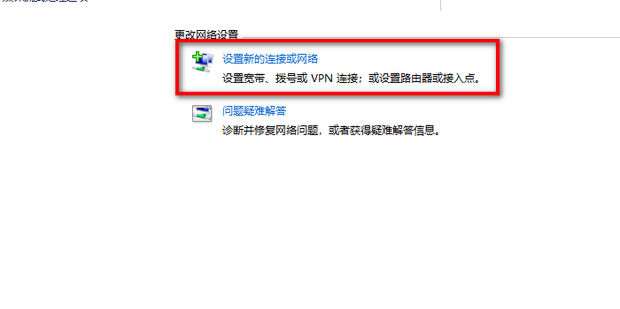新换主机怎么连接网络连接不上去