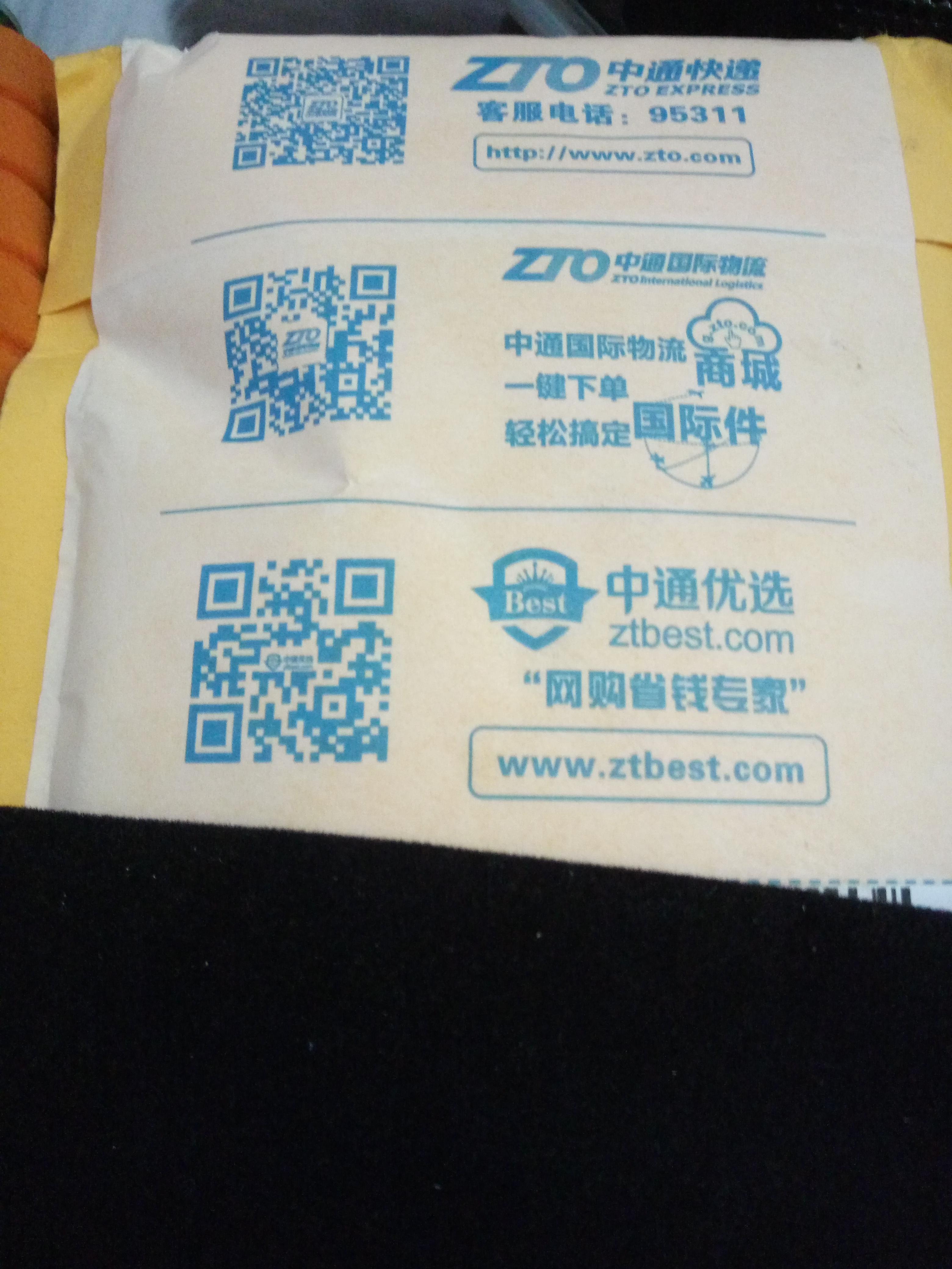 中通快递能寄游戏主机吗