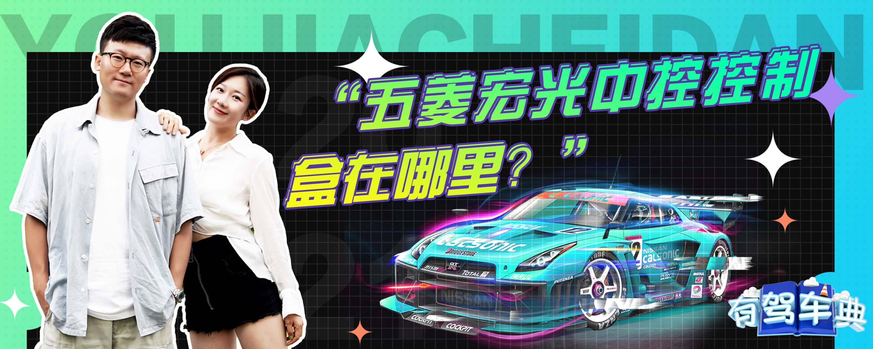 拆掉五菱之光中控主机