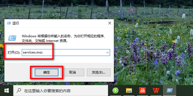 网络未找到主机服务器