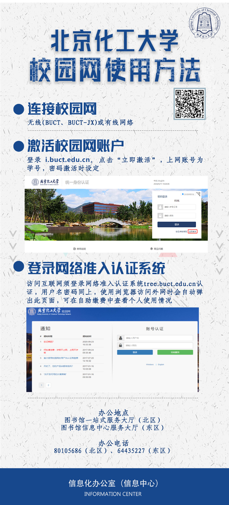如何访问校园网内主机