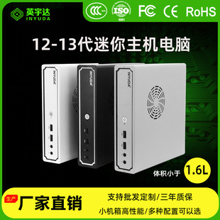 体积最小的性能电脑主机