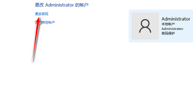 电脑主机密码被修改