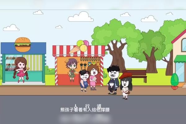 熊孩子把我主机