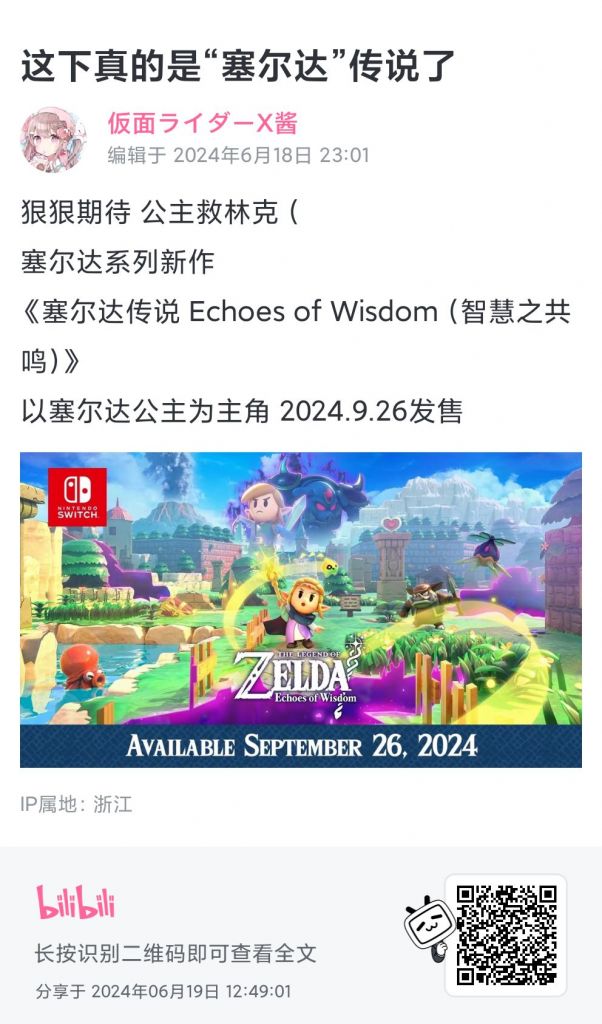 能玩塞尔达的主机