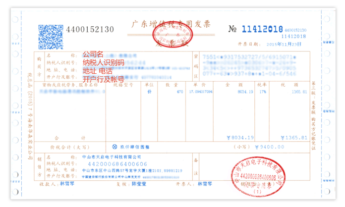 开票电脑主机