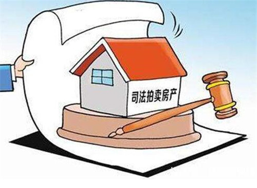 法拍的房产备案