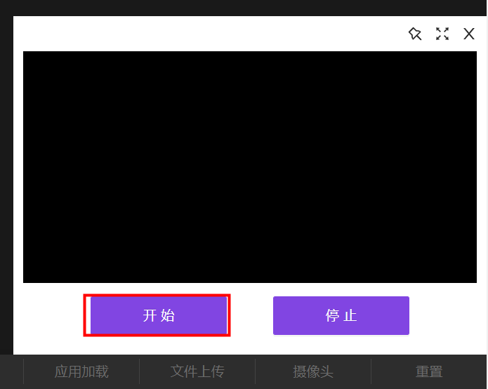 摄像头主机输入法