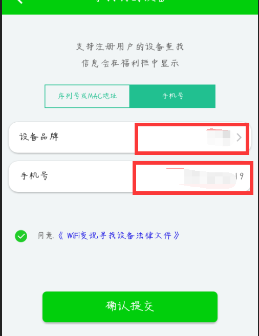 我的主机号码如何去定位我的副卡