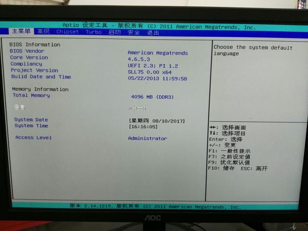 联想主机电脑怎么恢复出厂设置
