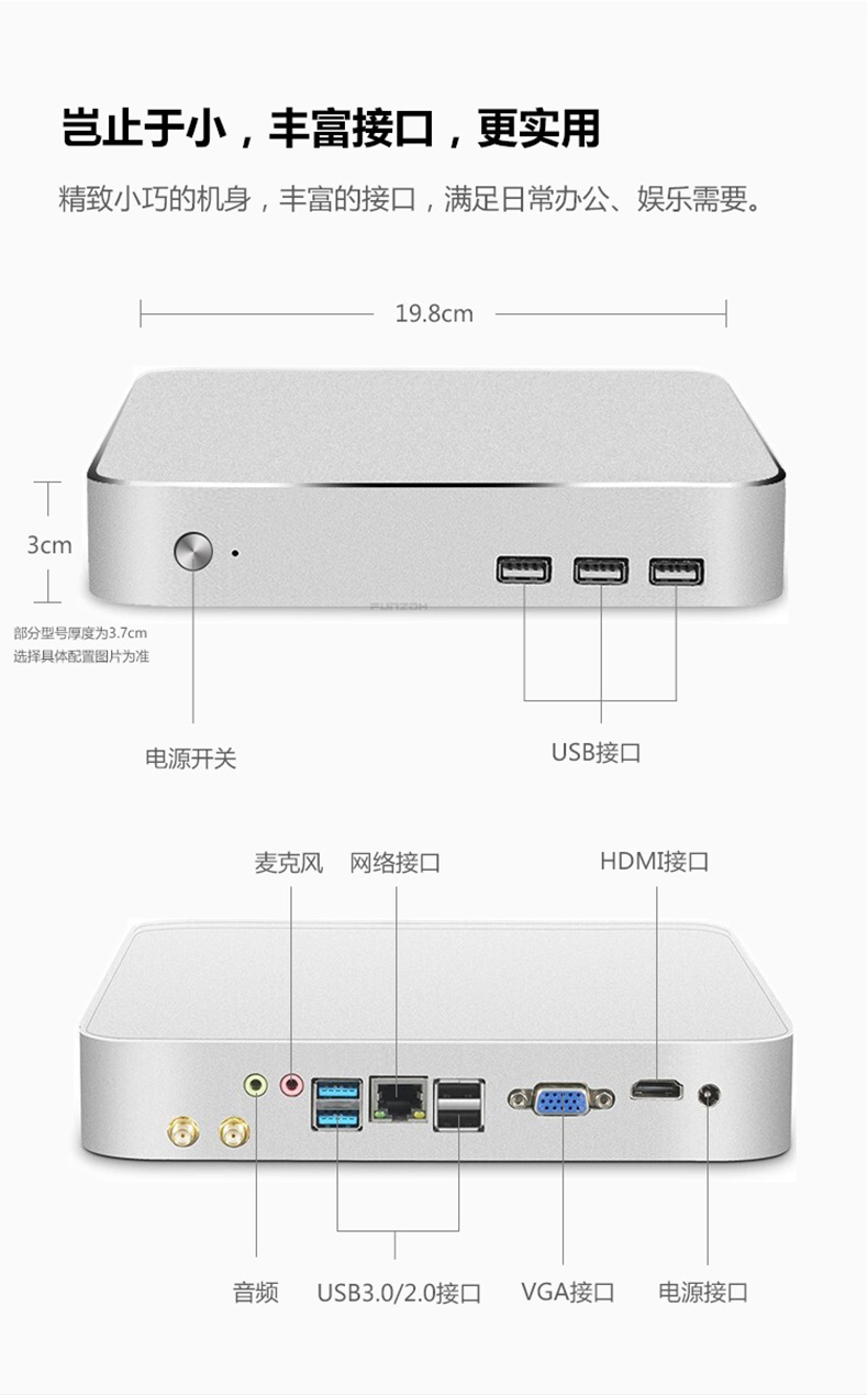 组装迷你主机小钢炮