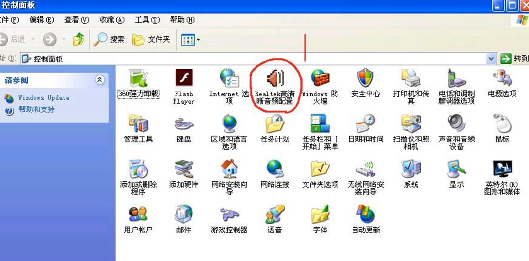 主机前置麦克风孔