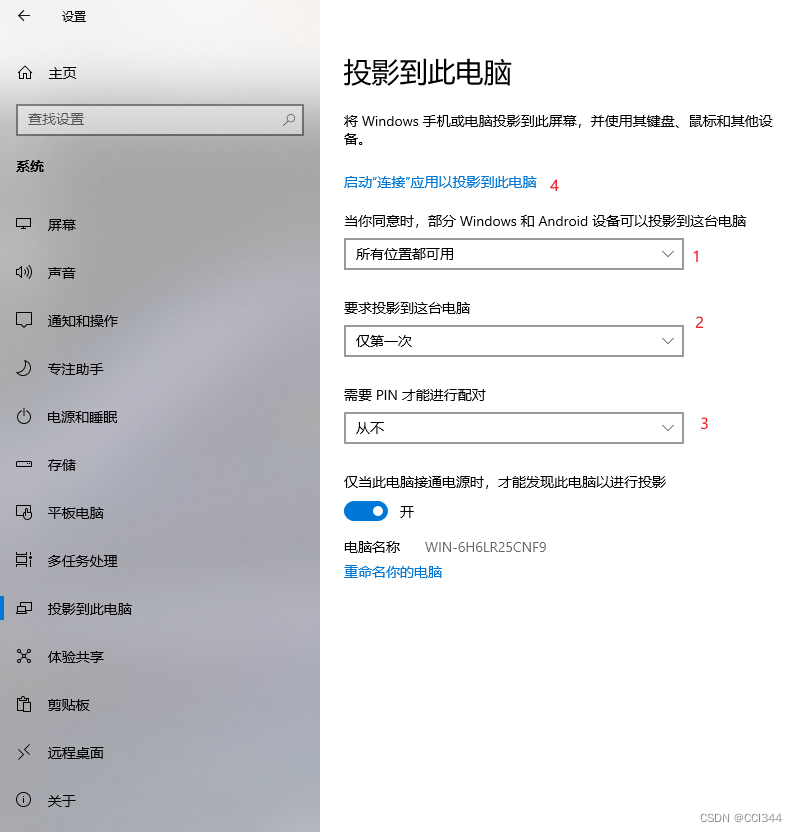 换主机后显示屏用换吗