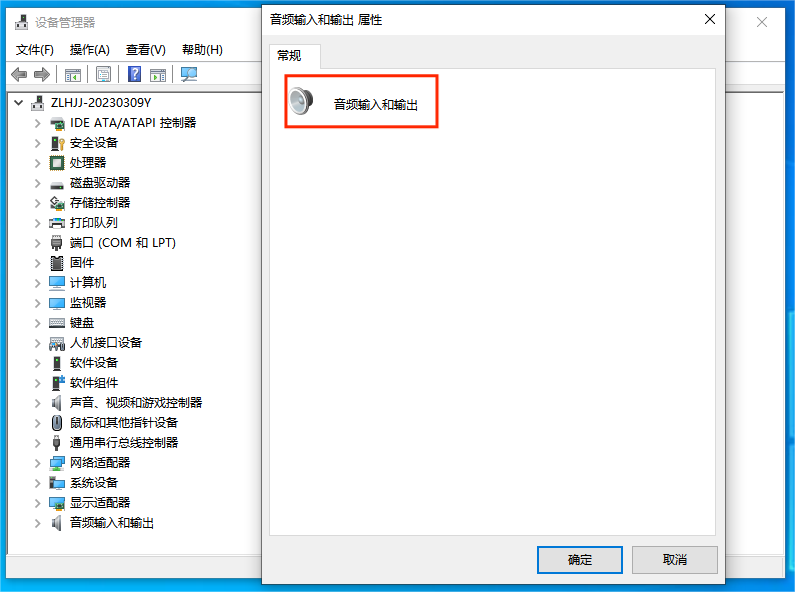 电脑主机老是有声音怎么办