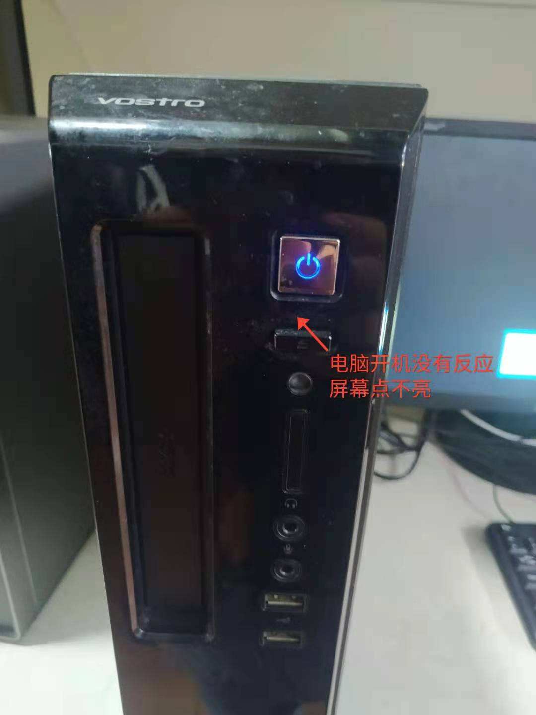 电脑主机按钮凹陷