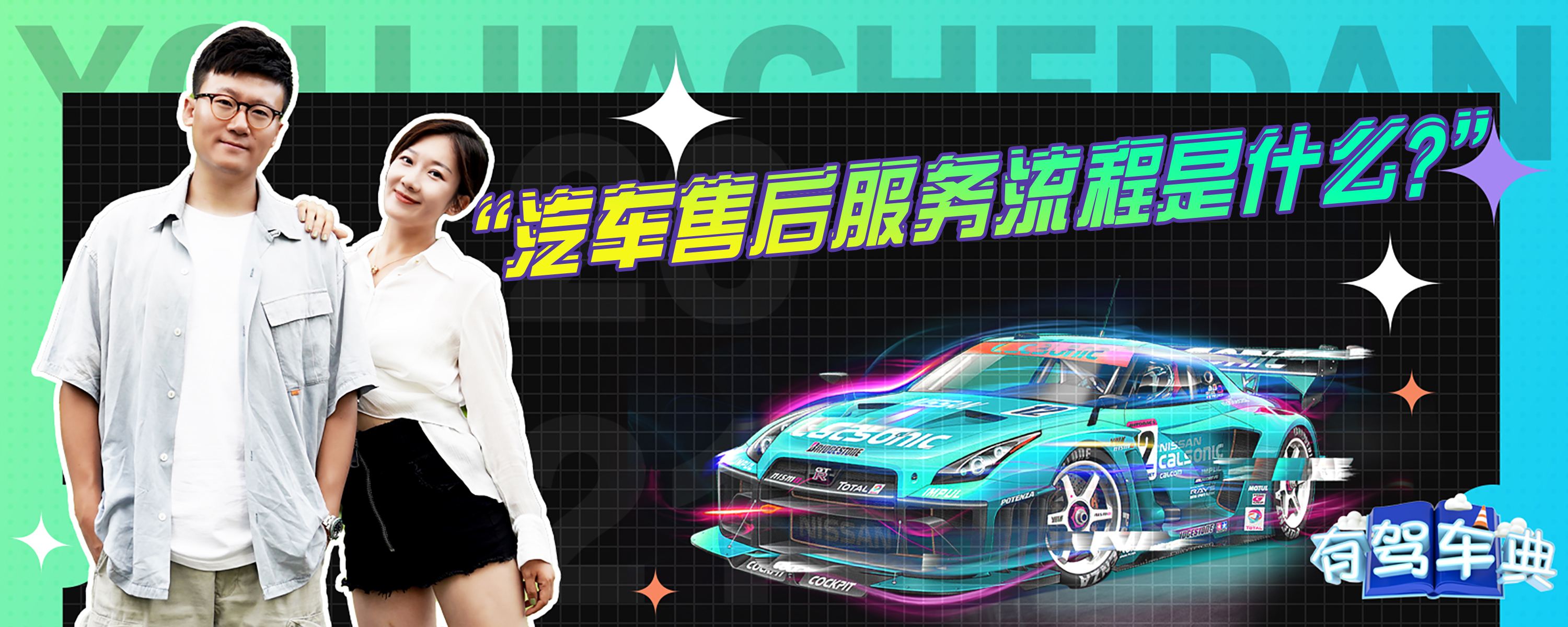 汽车主机厂售后服务保障