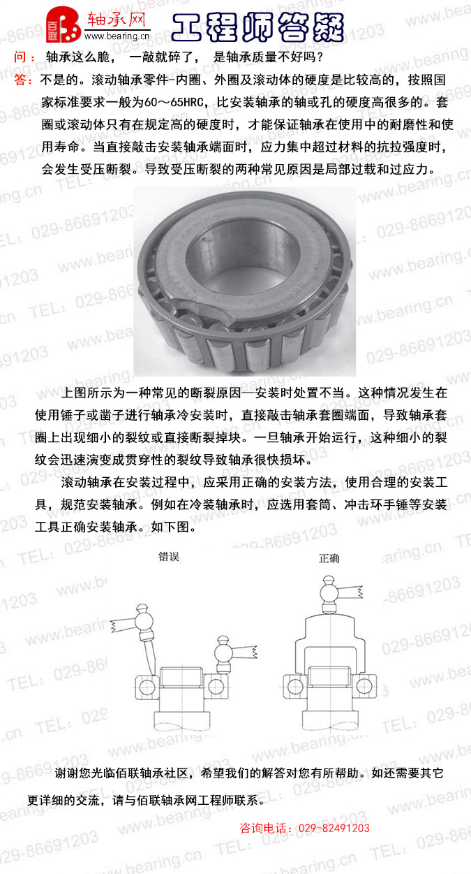主机主轴承拆检工艺