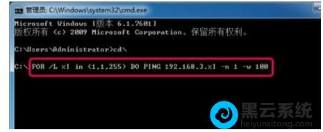 查看网段内主机