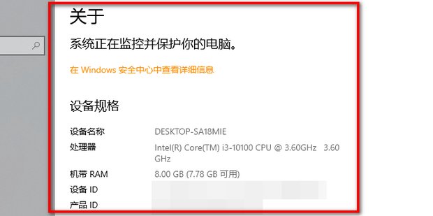 没硬盘怎么看主机配置