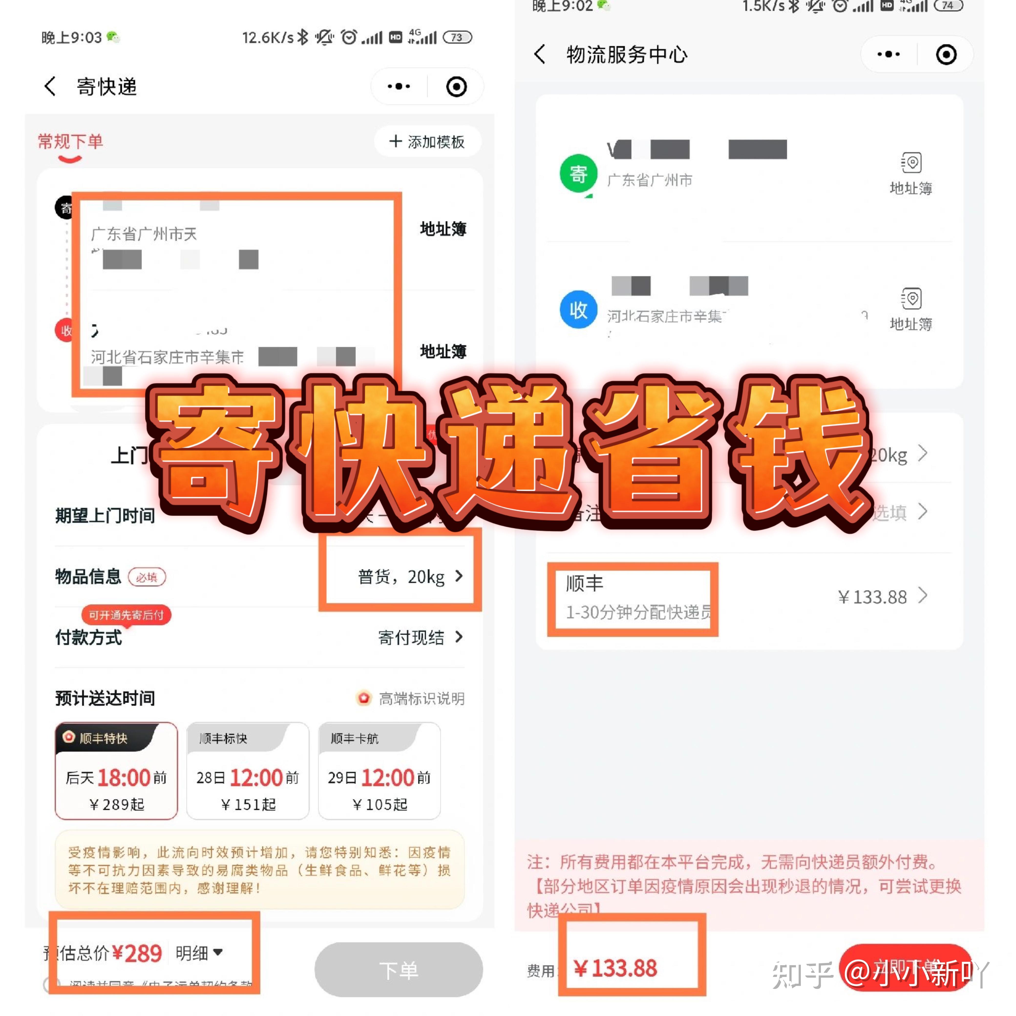 一个主机快递多少钱一台