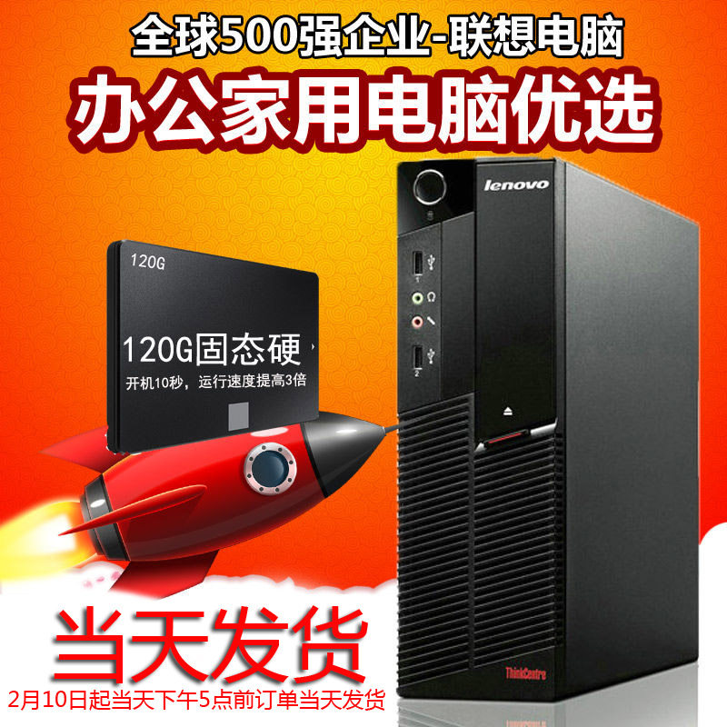 联想主机长宽高