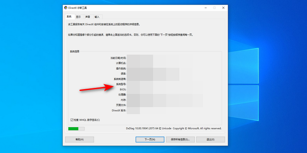 我想知道电脑的主机型号