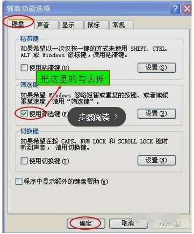主机开机不要键盘