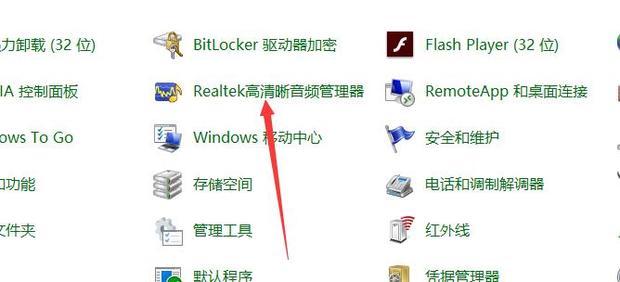 耳机链接主机没声音