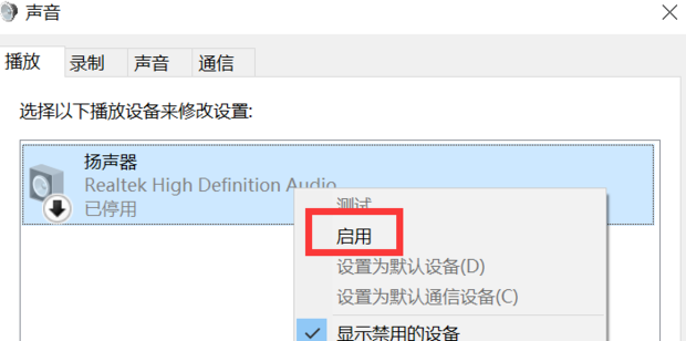 迅铃呼叫主机没声音