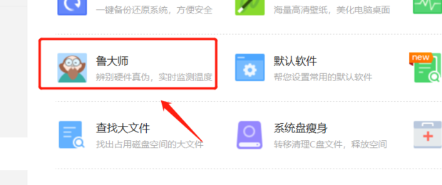 怎么查看主机供电