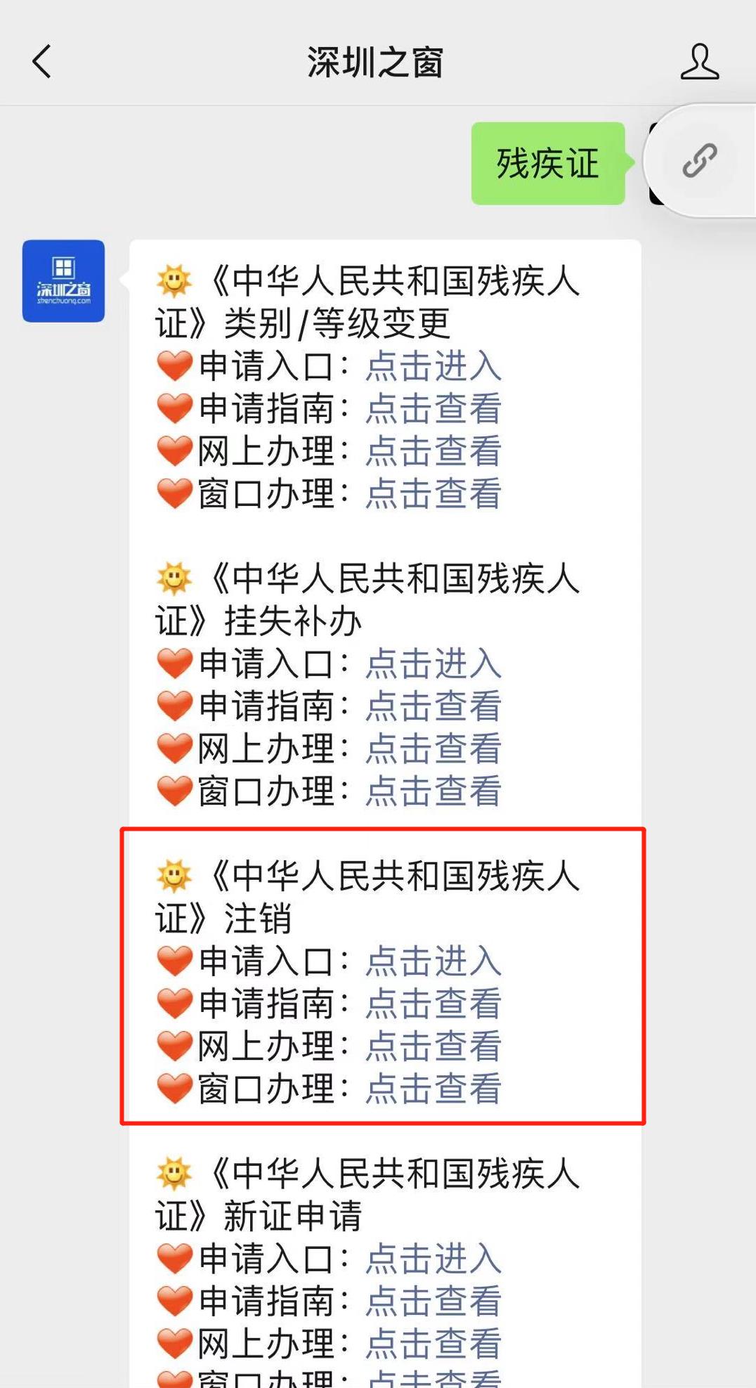 残疾人贷款车怎么备案