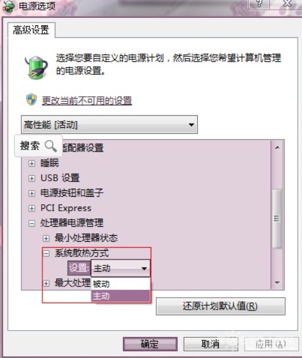 电脑主机的风扇怎么调节