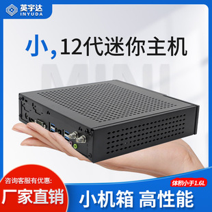 体积最小的性能电脑主机