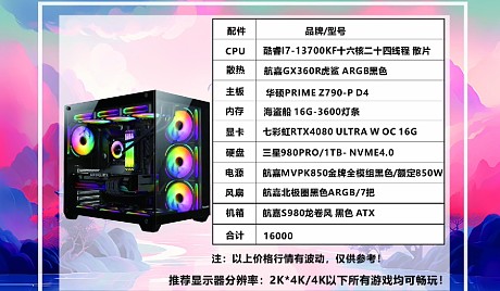 电脑主机自己装机好还是整机好