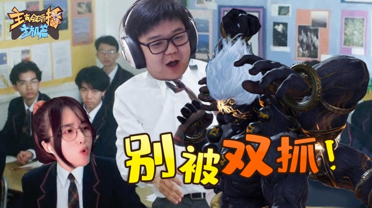 主播真会玩主机篇寅子唱棉花糖