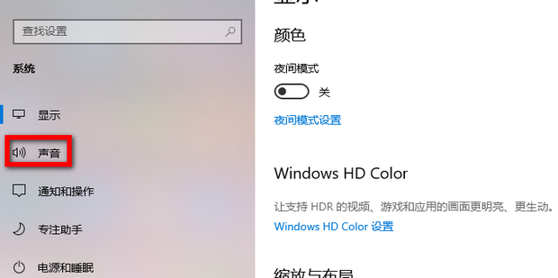 怎么设置打开主机前音频
