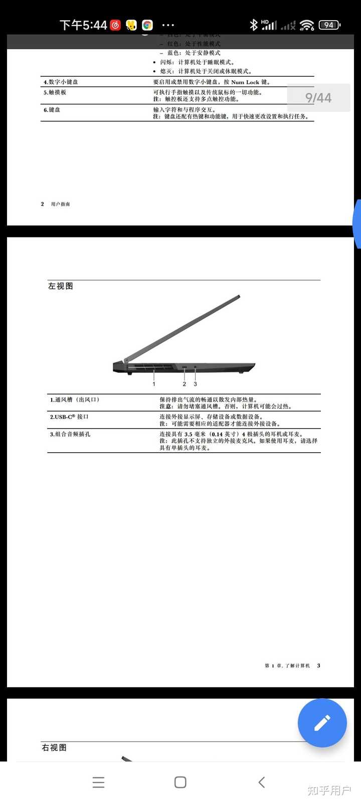 主机耳机插口耳机麦克风